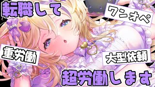 【 #HouseFlipper2 】リフォーム業者（重労働）に転職をしたんですが、ワンオペってまじですか？【 #雑談 #猫咲あんじ #vtu