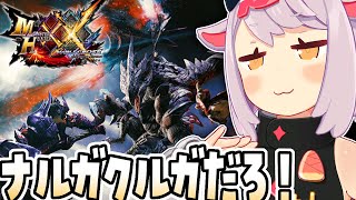 【モンハンダブルクロス】ナルガクルガ武器つくろ！！ #12【MHXX】