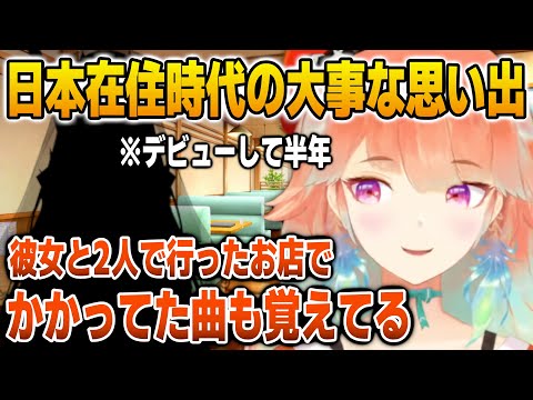 日本在住時代にできたホロメンとの大事な思い出を語るキアラ【英語解説】【日英両字幕】