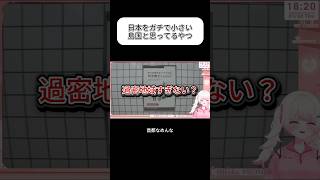 【#8番出口 】日本のこと舐めてる女 #shorts  #新人vtuber