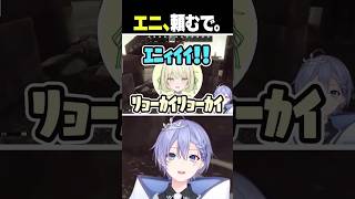 エニ、頼むで。【白雪レイド/切り抜き】＃光葉エニ