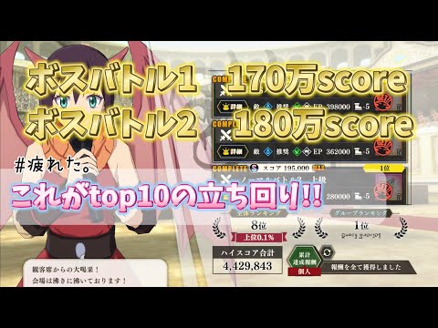 【まおりゅう】これがtopの立ち回り!! みなさん武勇祭お疲れ様でした♪