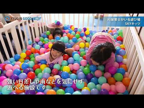 RYUGIN GOOD TIME　No.362