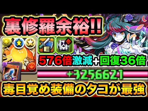 【降臨キャラ】風龍王リンシアで裏修羅の幻界をボコボコにする！毒目覚め覚醒をアシストしたアテンがヤバ過ぎる！【スー☆パズドラ】