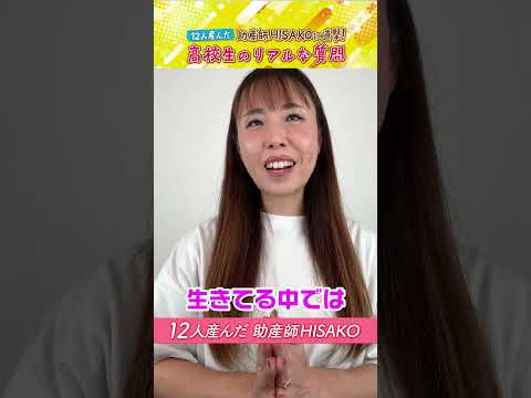 100%避妊出来る方法はありませんか？高校生のリアルな質問シリーズ #shorts  #性教育 #性の悩み #避妊方法 #ピル