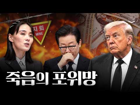 <strong>내우외환</strong>, 이재명 처참하게 찢긴다