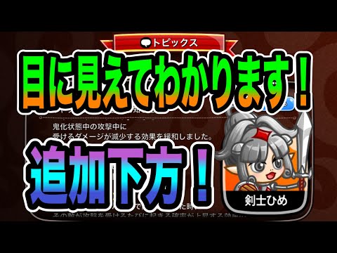 【城ドラ】あまりにも強すぎたのでさらにお仕置きされちゃいました！下方後の剣士ひめ使っていく〜！【ちゃん】