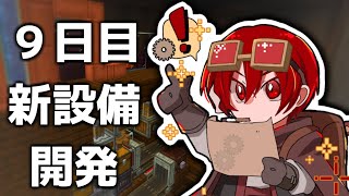 目が覚めたら知らない世界だったのでとりえあず最強を目指す事にする九日目【#あたなるマイクラ鯖】