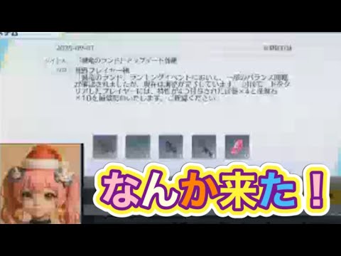 【これはうまい】#滅竜のランド「アップデートの報酬」【荒野行動】PC版『KNIVES OUT』「荒野の光」　#荒野行動　#荒野このすばコラボ