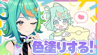 はじめてのおえかき配信‼️ぽぷらの色塗り見せちゃうぜ🎨✨#DAIV【あおぎり高校／ぷわぷわぽぷら】