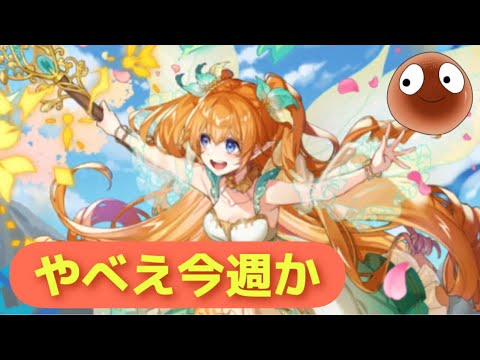 2023年戦駒『ミァン』使って戦への気持ちを高めていくぅ！【オセロニア】
