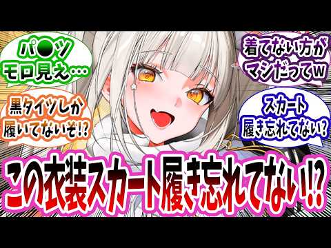 新衣装「ブラン：フォーチュンエクスプレス」がドス◯ベすぎるに対する指揮官たちの反応集【メガニケ】【勝利の女神：NIKKE】