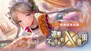 [ #緋染天空 ]開抽 + 咖哩皮蛋 #連繫不完全性的X證明 [血汗羊駝]