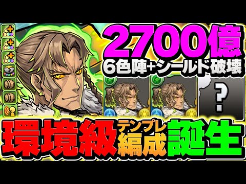 【1撃3900億】超絶火力型アレキサンダー編成で木星12分攻略！これが多色の本気です！！【パズドラ】