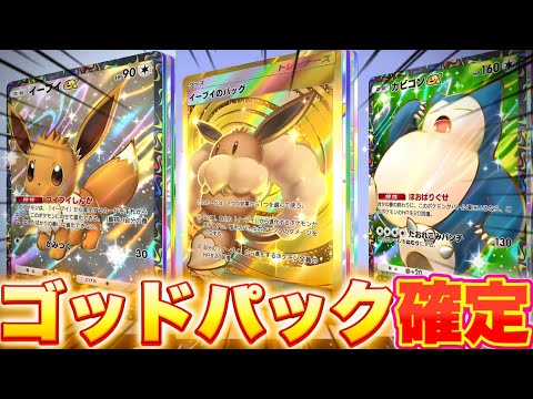 【修正前に見て】※ゴッドパック確定の裏技！ポケポケ神引きする方法！ポケポケ砂時計 ポケポケ最新情報 ポケポケゴッドパック ポケポケリセマラ ポケポケ最強デッキ  ポケポケ裏技
