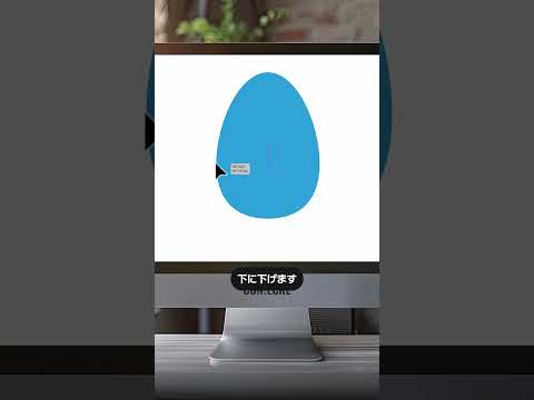 Illustratorでイースターエッグを作成