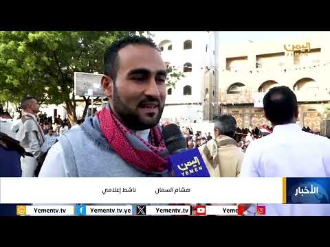 قناة اليمن الفضائية