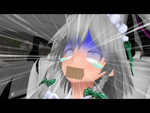 #39【東方MMD】変態メイド再び