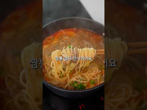 저희 부부는 <strong>짬뽕</strong> 안사먹어요 #레시피