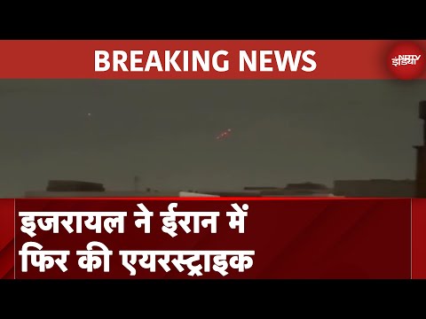 Iran Israel War: इजरायल ने ईरान में फिर की एयरस्ट्राइक, PM Netanyahu ने कही ये बात | Breaking News