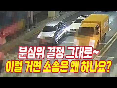 28364회. 상대와 동시 차로 변경하면서 부딪힌 사고, 상대가 깜빡이도 안 켜고 칼치기로 들어왔다면?