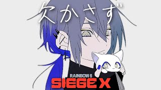 【シージ】欠かさず【小柳ロウ/にじさんじ】