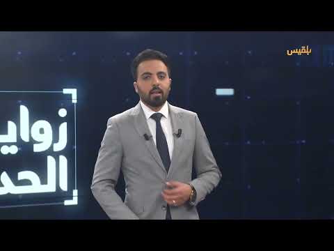 قناة بلقيس الفضائية