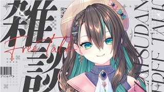 【#Vtuber / 雑談】いそげ～！いろいろ作業雑談！【葉柳ちぐさ】