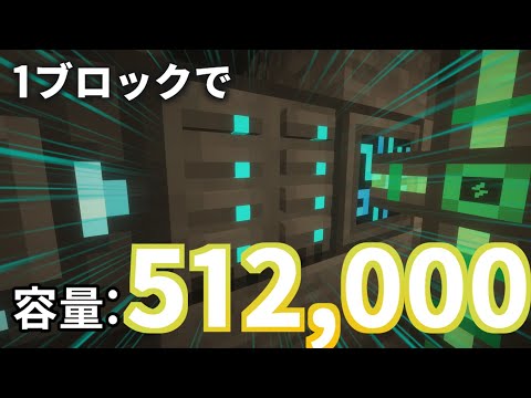 1ブロックで51万アイテムを格納できる倉庫を作る回 RE: ケーキで最大地図1枚埋める #5【マイクラ/ゆっくり実況】