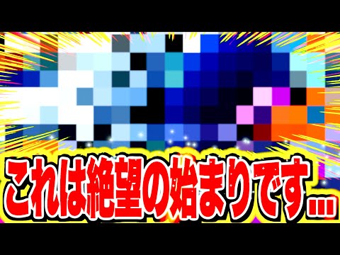 もう終わりだよ....【バウンティラッシュ】