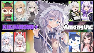 【AmongUs!￤銀灰まお支店】KiKi鯖救急隊＋αであもあす！ #ぎんかいおんえあ  【銀灰まお/ハコネクト】