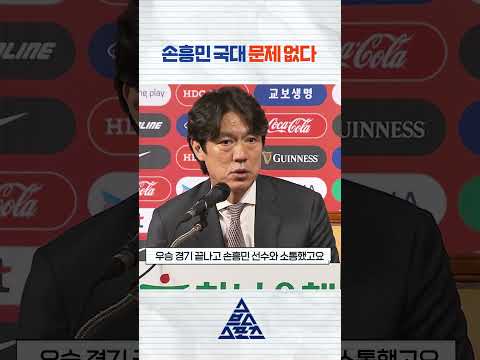 홍명보 