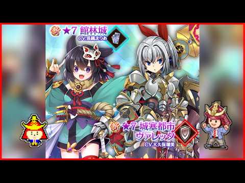 メンテお疲れきしでした🏯「10周年前夜祭」でガチャでも回しますか【週刊城プロ#171】