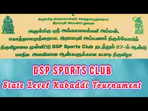 QF - 1 || SAI MAYILADUTHURAI (vs) RADAN THEVARAM || DURAISAMIPURAM THENI Dt || KABADDI MATCH.