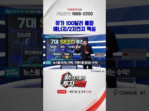[김선상 #0910신대가]  유가 100달러 돌파 에너지 2차전지 핵심 #김선상 #1등급대장주