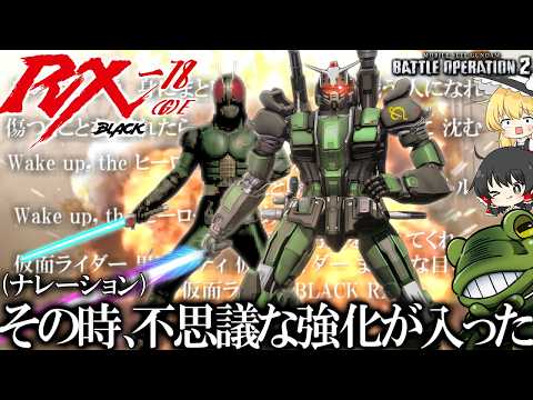 【バトオペ２】強化されたガンダムEXでゆ゛る゛さ゛ん゛(撃破)【ゆっくり実況】 Battle movie 2026