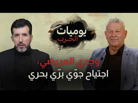 وجدي العريضي: البقاع الغربي النقطة الأخطر