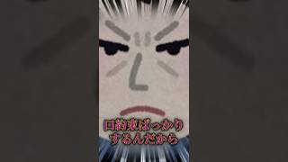 過去に何かある先生.... #shorts