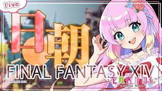 【FF14】守護天節の季節です🎃 - 日朝  - Elemental - 【 花凪宮かのん - Kanon Hanamiya - 】【VTu
