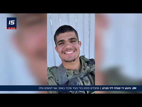 פיגוע רצחני בצומת יהודה: שני לוחמים נפלו בחילופי האש מול המחבלים