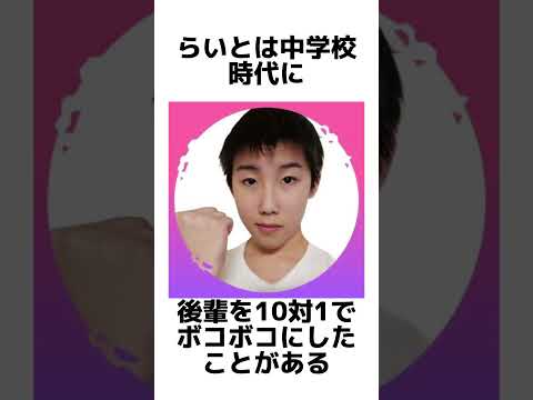 EDGEらいとに関する雑学 #フォートナイト #雑学 #豆知識 #fncs #らいと