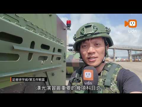 中部重要港口軍警消聯合反制敵襲　媒體首度隨軍戰鬥演練