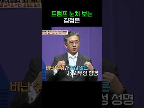 눈치 백단 김정은 #이제만나러갑니다 #shorts