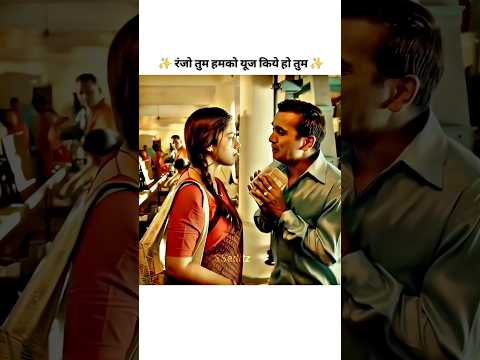 Ranjo tum humko use kiye ho tum 😅🥵😰 #viral #trending #shortsfeed #shorts