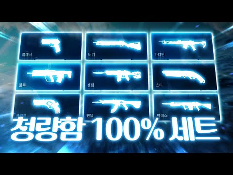 사이다마냥 사운드가 팡팡 터지는 스킨들로 모아 놓은 