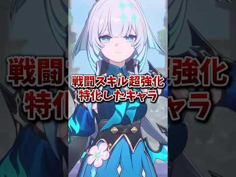 【崩壊：スターレイル】ケリュドラの性能が戦闘スキル特化すぎた！！【Honkai: Star Rail】
