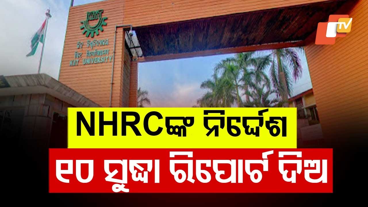 NHRC Demands Investigation Report on Nepalese Student's Death at KIIT University by Mar 10