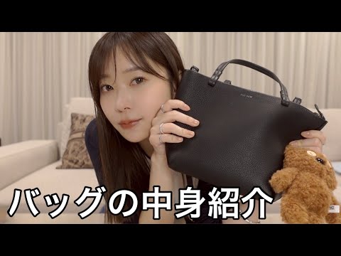 30代女性の小さなバッグにはこんなものが入ってます【個人の感想】