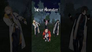 あなたはどのモンスターが好きですか？👻 #YourMonster #ヴォルタ春夏秋冬 #ヴォルタShorts