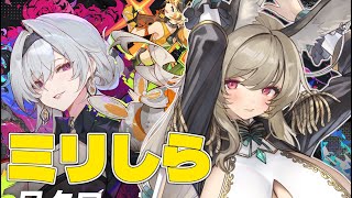 【新作TPS】ミリしら！次世代の尻バトロワ「運命のトリガー」をプレイする【雛森リコ/#vtuber 】
